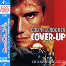 Cover Up - Japanese Movie Cover (xs thumbnail)