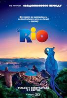 Rio - Ukrainian Movie Poster (xs thumbnail)