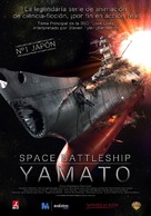 Uch&ucirc; senkan Yamato - Spanish DVD movie cover (xs thumbnail)