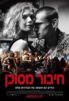 Fino alla fine - Israeli Movie Poster (xs thumbnail)