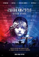 Les Mis&eacute;rables: The Staged Concert - South Korean Movie Poster (xs thumbnail)