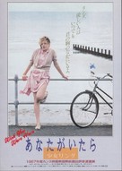 Wish You Were Here - Japanese Movie Poster (xs thumbnail)