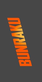 Bunraku - Logo (xs thumbnail)