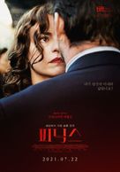 Phoenix - South Korean Movie Poster (xs thumbnail)