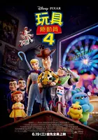 Toy Story 4 Poster