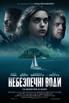 Dangerous Waters - Ukrainian Movie Poster (xs thumbnail)