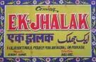 Ek Jhalak - Indian Movie Poster (xs thumbnail)