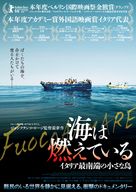 Fuocoammare - Japanese Movie Poster (xs thumbnail)