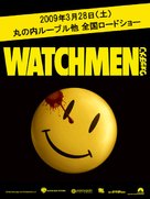 Watchmen - Japanese Movie Poster (xs thumbnail)