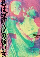 Jag &auml;r nyfiken - en film i gult - Japanese Movie Poster (xs thumbnail)
