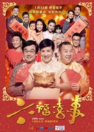 Hello Babies - Chinese Movie Poster (xs thumbnail)