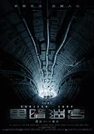 Endless Loop - Chinese Movie Poster (xs thumbnail)