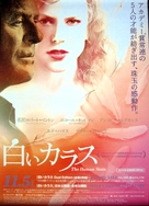 The Human Stain - Japanese Movie Poster (xs thumbnail)