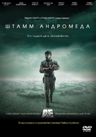 &quot;The Andromeda Strain&quot; - Russian Movie Cover (xs thumbnail)