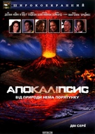 10.5: Apocalypse - Ukrainian Movie Cover (xs thumbnail)