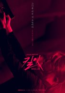 &quot;Kill It&quot; - South Korean Movie Poster (xs thumbnail)