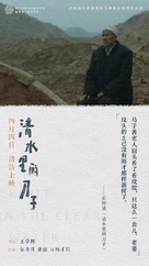 Qingshui li de daozi - Chinese Movie Poster (xs thumbnail)