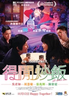 Duk haan chau faan - Taiwanese Movie Poster (xs thumbnail)