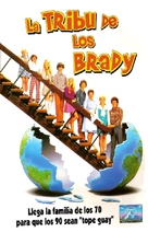 The Brady Bunch Movie - Spanish VHS movie cover (xs thumbnail)