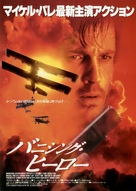 Coyote Run - Japanese Movie Poster (xs thumbnail)