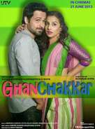 Ghanchakkar - Indian Movie Poster (xs thumbnail)