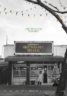 Merry Christmas Mr. Mo - South Korean Movie Poster (xs thumbnail)