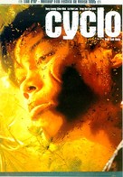 Xich lo - French DVD movie cover (xs thumbnail)