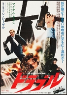 The Black Windmill - Japanese Movie Poster (xs thumbnail)