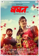 Baban - Indian Movie Poster (xs thumbnail)