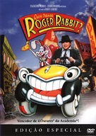 Who Framed Roger Rabbit - Spanish DVD movie cover (xs thumbnail)