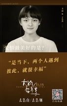 Da Yue Zai Dong Ji - Chinese Movie Poster (xs thumbnail)