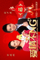 Ai Qing Bu NG - Chinese Movie Poster (xs thumbnail)