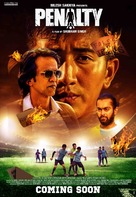 Penalty - Indian Movie Poster (xs thumbnail)