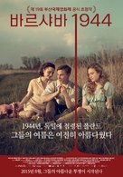 Miasto 44 - South Korean Movie Poster (xs thumbnail)