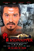 Bang fei - Singaporean Movie Poster (xs thumbnail)
