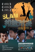 Slam - Chinese Movie Poster (xs thumbnail)