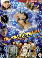 Snow Queen - Russian Movie Cover (xs thumbnail)