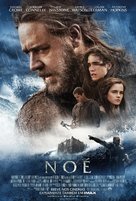 Noah - Brazilian Movie Poster (xs thumbnail)