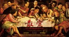 Mo shu wai zhuan - Chinese Movie Poster (xs thumbnail)