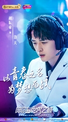 &quot;Gank Your Heart&quot; - Chinese Movie Poster (xs thumbnail)