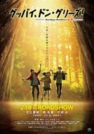 Gubbai, Don Gur&icirc;zu! - Japanese Movie Poster (xs thumbnail)