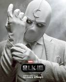 &quot;Moon Knight&quot; - South Korean Movie Poster (xs thumbnail)