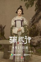 &quot;Ode to Daughter of Great Tang&quot; - Chinese Movie Poster (xs thumbnail)