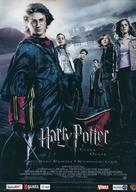 Harry Potter and the Goblet of Fire - Polish Movie Poster (xs thumbnail)