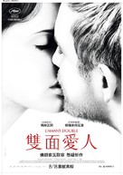 L&#039;amant double - Taiwanese Movie Poster (xs thumbnail)