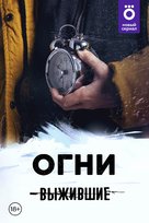 &quot;Vyzhivshie&quot; - Russian Video on demand movie cover (xs thumbnail)