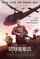 Danger Close: The Battle of Long Tan - South Korean Movie Poster (xs thumbnail)