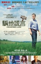 Promised Land - Hong Kong Movie Poster (xs thumbnail)