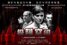 La habitaci&oacute;n de Fermat - Chinese Movie Poster (xs thumbnail)