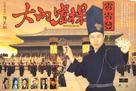Forbidden City Cop - Hong Kong Movie Poster (xs thumbnail)